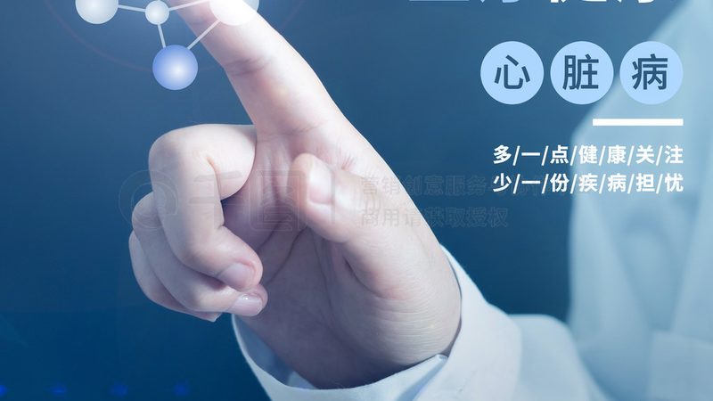 远程医疗系统：优势与挑战并存